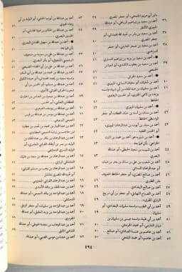 Jual Kitab Tahdzibul Kamal fi Asma' Al Rijal | تهذيب الكمال في اسماء الرجال 1/8 Impor Original di Toko Kitab Alresalah