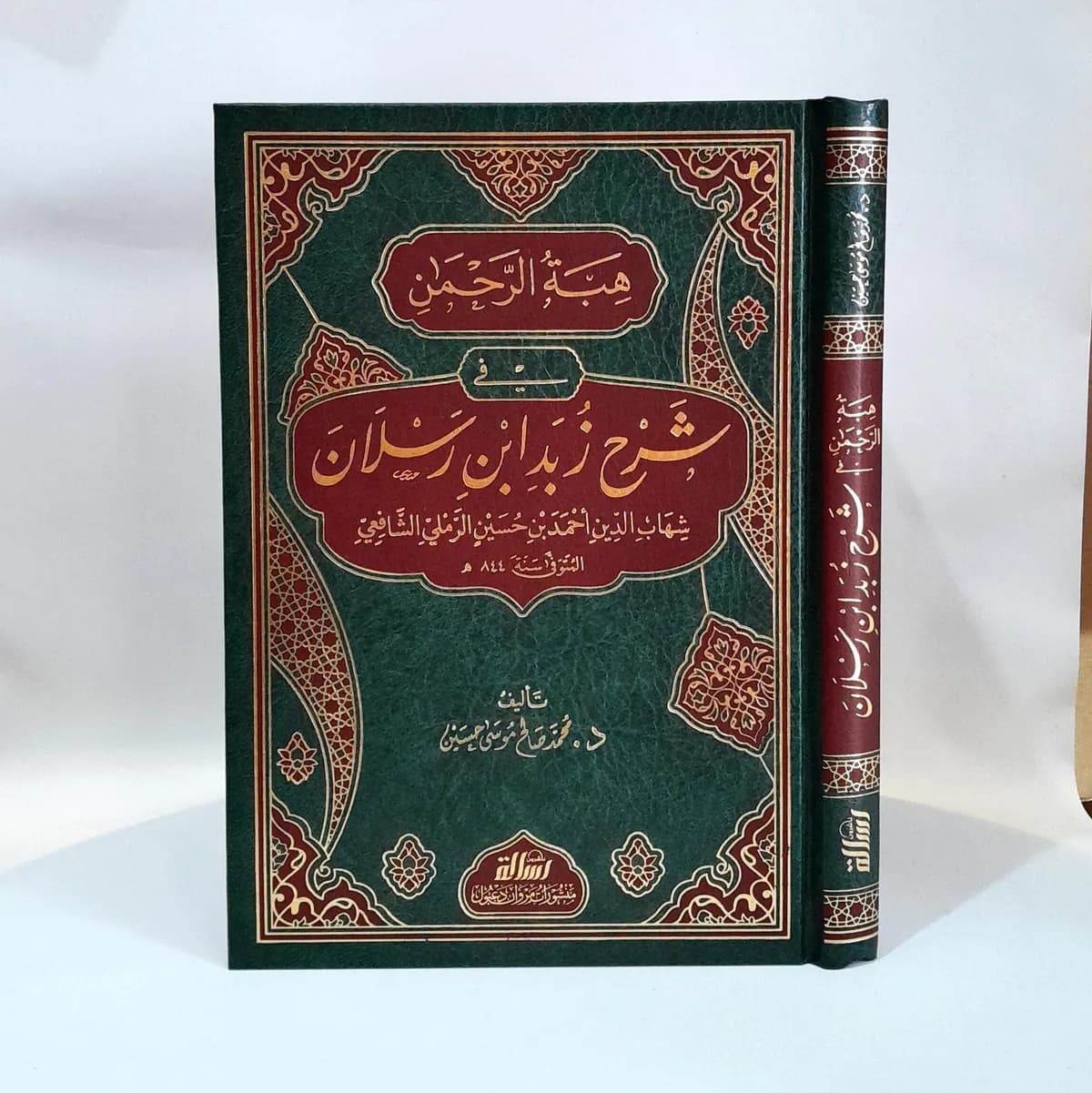 Jual Kitab Hibaturrahman Hibatur Rahman Syarah Zubad Ibnu Raslan Hibatur Rohman Syarh Zubad Ibn Roslan | هبة الرحمن في شرح زيد ابن رسلان Impor Original di Toko Kitab Alresalah