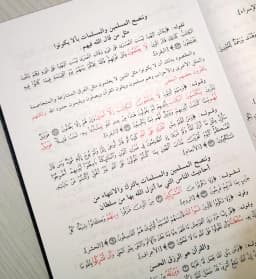 Jual Kitab Tajmi' Ayat Al Mawdu | تجميع آيات الموضوع 1/4 Impor Original di Toko Kitab Alresalah