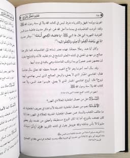 Jual Kitab Al Ajwibah Alwadiiyyah Fiqih Wanita Fiqih Perempuan | Al Ajubatul wa Diiyah Alal Asilatin Nisaiyyah Pertanyaan dan Jawaban Soal Perempuan الاجوبة الوادعية على الاسئلة النسائية Impor Original di Toko Kitab Alresalah