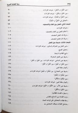 Jual Kitab Binyatul Kalimatul Arabiyyah | بنية الكلمة العربية Impor Original di Toko Kitab Alresalah