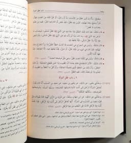 Jual Kitab Al Muwatta Al Muwattho Al Muwato Muwatho Malik bin Anas Cetakan Alresalah Beirut | الموطأ Impor Original di Toko Kitab Alresalah