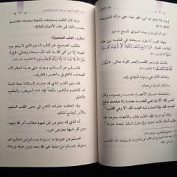 Jual Kitab Thibul Qulub Ibnu Qoyyim Jauziyah Thibb al Qulub Dar Qolam Hard Cover | طب القلوب Impor Original di Toko Kitab Alresalah