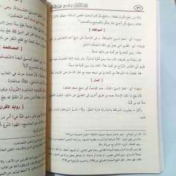 Jual Kitab Nuzhatun Nazhar Syarah Matan Nukhbatul Fikr Muassasah Alresalah fii Tawdih Nukhbat Al Fikar | Nuzhatun Nazor Nuzhatun Nadzor | نزهة النظر في توضيح نخبة الفكر/غلاف Impor Original di Toko Kitab Alresalah