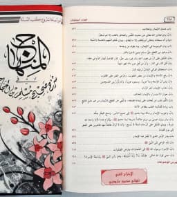 Jual Kitab Al Minhaj Syarah Sahih Muslim Muassasah Alresalah 8 Jilid Syarah Shohih Muslim | المنهاج في شرح صحيح مسلم 1/8 Impor Original di Toko Kitab Alresalah