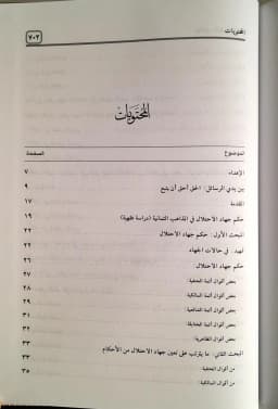 Jual Kitab Mawahibbul Fattah Al Karim Mawahibul Fatah Al Karim Abdul Fattah Al Yafei | مواهب الفتاح الكريم Impor Original di Toko Kitab Alresalah