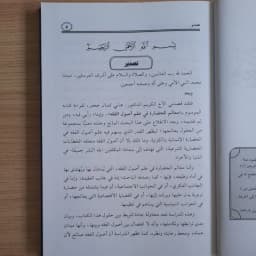 Jual Kitab Ma'alimul Hadarah Fi Ilmi Ushul Al Fiqh | Maalimul Hadoroh | معالم الحضارة في علم اصول الفقه Impor Original di Toko Kitab Alresalah