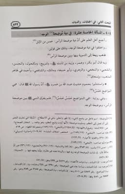 Jual Kitab Fiqih Imam Robiah Ar Royi Robiatur Royi | فقه الامام ربيعة الرأي 1/2 Impor Original di Toko Kitab Alresalah