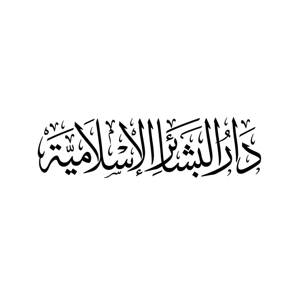 Dar Bashair