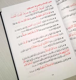 Jual Kitab Tajmi' Ayat Al Mawdu | تجميع آيات الموضوع 1/4 Impor Original di Toko Kitab Alresalah