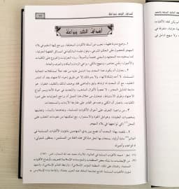 Jual Kitab Fatawa Fuqoha Al Malikiyah | فتاوى فقهاء المالكية وطرق استثمارها في فقه الجالية المسلمة بالمهجر1/2 Impor Original di Toko Kitab Alresalah