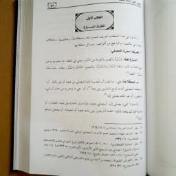 Jual Kitab Al Ikhtilafatul Fiqhiyah Fi Al Masajid Ikhtilaf Fiqih Masjid dan Cara Mengatasinya | الاختلافات الفقهية في المساجد Impor Original di Toko Kitab Alresalah