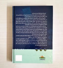 Jual Kitab Asrar Al Balaghah | Asror Al Balaghoh | اسرار البلاغة/كرتونيه Impor Original di Toko Kitab Alresalah
