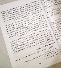 Jual Kitab Mujaz Al Adyan Fi Al Quran Mujaz Adyan fil Quran Soft Cover| موجز الاديان في القرآن /غلاف Impor Original di Toko Kitab Alresalah