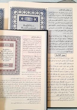Jual Kitab Tafsir Jalalain Jumbo 35*25 CM Jawami Tafsir Jalalain Besar Tafsir Quran Lengkap 30 Juz | تفسير الجلالين/جوامعي Impor Original di Toko Kitab Alresalah
