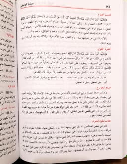 Jual Kitab Bustanul Waizin | Bustan Al Waizhin Wa Riyadhus Samiin | بستان الواعظين ورياض السامعين/ك Impor Original di Toko Kitab Alresalah