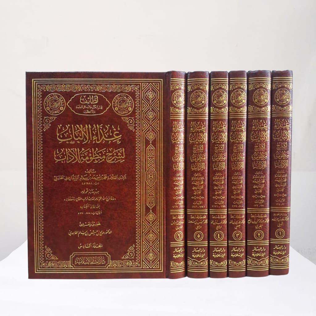 Jual Kitab Ghizaul Albab li Syarah Manzumah al Adab 6 Jilid Dar Bashair | غذاء الألباب لشرح منظومة الآداب 1/6 Impor Original di Toko Kitab Alresalah