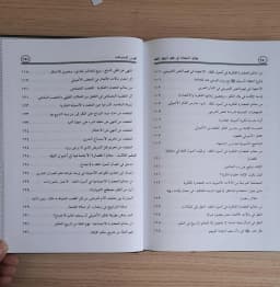 Jual Kitab Ma'alimul Hadarah Fi Ilmi Ushul Al Fiqh | Maalimul Hadoroh | معالم الحضارة في علم اصول الفقه Impor Original di Toko Kitab Alresalah