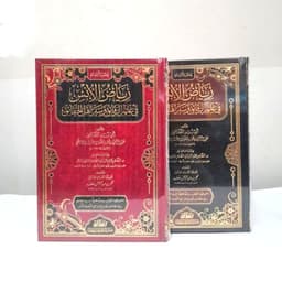 Jual Kitab Riyadhul Uns Riyadh Al Uns fi Ilmi Raqaiq | رياض الانس في علم الرقائق وسير اهل الحقائق Impor Original di Toko Kitab Alresalah