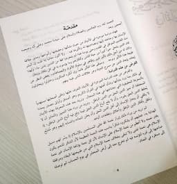 Jual Kitab Mujaz Al Adyan Fi Al Quran Mujaz Adyan fil Quran Soft Cover| موجز الاديان في القرآن /غلاف Impor Original di Toko Kitab Alresalah