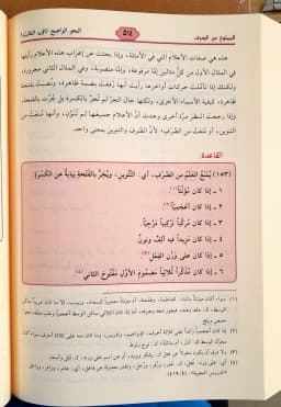 Jual Kitab Nahwu Wadhih Ibtidaiyah Disertai Pertanyaan dan Jawaban | النحو الواضح الابتدائي1/3 - مجلد واحد مع حل التمارين Impor Original di Toko Kitab Alresalah