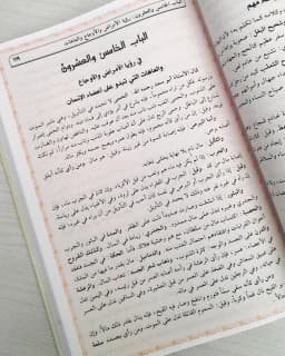 Jual Kitab Tafsir Al Ahlam Buku Arti Mimpi Ibnu Sirin Tafsir Ahlam Tafsir Mimpi | تفسير الاحلام/ك Impor Original di Toko Kitab Alresalah