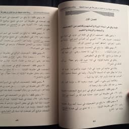 Jual Kitab 3 Jilid Hilyatul al Bahits al Mubtagha wa Ziyadah adz Dzakir al Mutamani bi Tahqiq Kitab Amali al Yaum wa Laliylah Dar Bashair | حلية الباحث المبتغى وزيادة الذاكر المتمني بتحقيق كتاب عمل اليوم والليلة 1/3 Impor Original di Toko Kitab Alresalah
