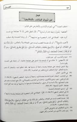 Jual Kitab Kitabul Jadal | Kitab Jadal | Kitab Al Jadal | كتاب الجدل Impor Original di Toko Kitab Alresalah