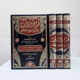 Jual Kitab Fathul Wahab Syarah Manhajut Thullab 3 Jilid Fiqih Mazhab Syafii Muassasah Alresalah Impor Original di Toko Kitab Alresalah