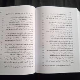 Jual Kitab Safahat min Sabr al Ulama Dar Bashair Shafahat min Sabr Ulama Shofahat min Sobr Ulama | صفحات من صبر العلماء/فني Impor Original di Toko Kitab Alresalah