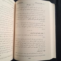 Jual Kitab 3 Jilid Hilyatul al Bahits al Mubtagha wa Ziyadah adz Dzakir al Mutamani bi Tahqiq Kitab Amali al Yaum wa Laliylah Dar Bashair | حلية الباحث المبتغى وزيادة الذاكر المتمني بتحقيق كتاب عمل اليوم والليلة 1/3 Impor Original di Toko Kitab Alresalah