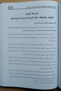 Jual Kitab Zakat Sukuk Al Istitsmariat fi Al Fiqh Al Islami | زكاة الصكوك الاستثمارية في الفقه الاسلامي Impor Original di Toko Kitab Alresalah