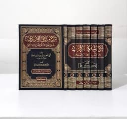 Jual Kitab Syarah Muntaha Al Iradat 7 Jilid | Syarah Muntaha Irodat | شرح منتهى الارادات 1/7 Impor Original di Toko Kitab Alresalah
