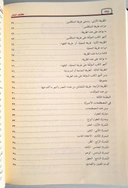 Jual Kitab Kasyfu Satir Muassasah Alresalah Kasyfu As Satir Syarah Ghawamid Raudhatun Nazir | كشف الساتر شرح غوامض روضة الناظر/فني Impor Original di Toko Kitab Alresalah