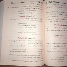 Jual Kitab Az Zahir fi Maani Kalimatinnas Mujalad Muassasah Alresalah | الزاهر في معاني كلمات الناس/مجلد واحد Impor Original di Toko Kitab Alresalah