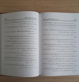 Jual Kitab Dirosat Fi Al Fiqih Al Islami Wa Ushulih | Dirasat Fi Al Fiqh Al Islami | دراسات في الفقه الاسلامي Impor Original di Toko Kitab Alresalah