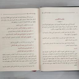Jual Kitab Al Wajiz Ushul Fiqih Syeikh Hasan Hitou DARUD DHIYA' Impor Original di Toko Kitab Alresalah