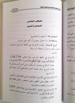 Jual Kitab Al Bidayah Lidzawil Inayah | البداية لذوي العناية Impor Original di Toko Kitab Alresalah