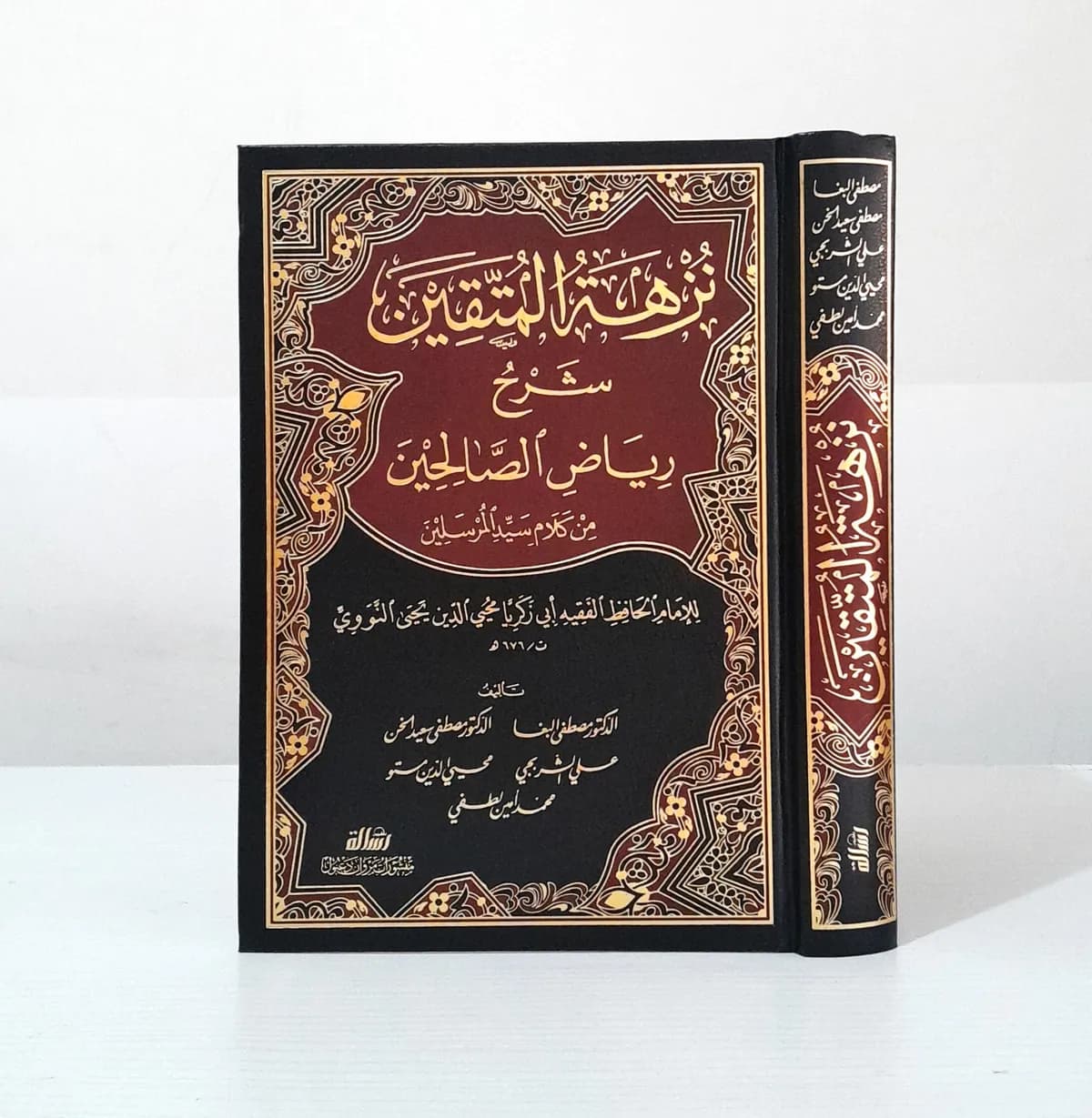 Jual Kitab Nuzhatul Muttaqin Syarah Riyadhus Shalihin - Mujalad Wahid | نزهة المتقين شرح رياض الصالحين Impor Original di Toko Kitab Alresalah