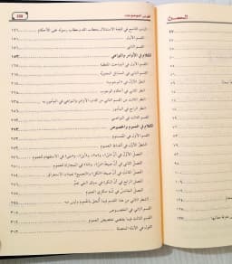 Jual Kitab Al Mahsul fi Ushul Fiqih Muassasah Alresalah | المحصول في علم اصول الفقه2/1 Impor Original di Toko Kitab Alresalah
