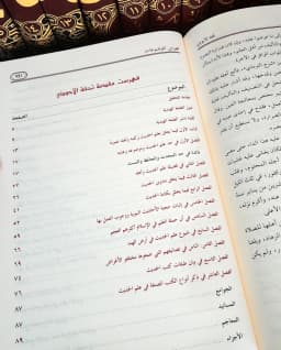 Jual Kitab Tuhfatul Ahwadzi Syarah Sunan Tirmidzi Lux Tuhfah Ahwazi Muassaash Alresalah 16 Jilid | تحفة الاحوذي شرح جامع الترمذي1/16 Impor Original di Toko Kitab Alresalah