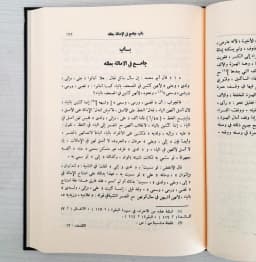 Jual Kitab Kitab Al Kasyfi Aw Wujuh Al Qira'atus Sab' | Kasyfi Wujuh Qiraat As Sab | الكشف عن وجوه القراءات السبع2/1 Impor Original di Toko Kitab Alresalah