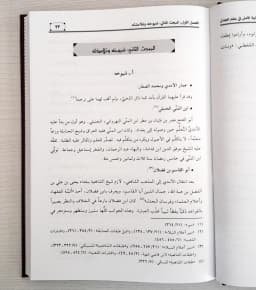 Jual Kitab Ghayatul Amal fi Ilmi Al Jadal | غاية الأمل في علم الجدل Impor Original di Toko Kitab Alresalah
