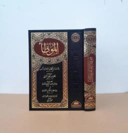 Jual Kitab Al Muwatta Al Muwattho Al Muwato Muwatho Malik bin Anas Cetakan Alresalah Beirut | الموطأ Impor Original di Toko Kitab Alresalah