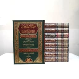 Jual Kitab [BEST SELLER] Fathul Qorib Skema Berharokat | Fathul Qarib Syarah Matan Abi Syuja Fiqih Mazhab Syafii | Fathul Qorib Syarah Taqrib | فتح القريب المجيب Impor Original di Toko Kitab Alresalah