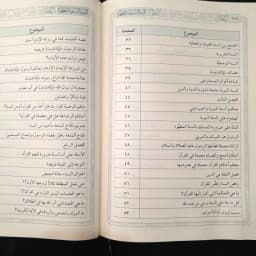 Jual Kitab As Sunnah an Nabawiyah al Mutaharah Dar as Siraj Syeikh Ali as Shabuni | السنة النبوية المطهرة قسم من الوحي الإلهي المنزل Impor Original di Toko Kitab Alresalah