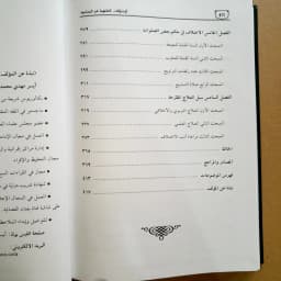 Jual Kitab Al Ikhtilafatul Fiqhiyah Fi Al Masajid Ikhtilaf Fiqih Masjid dan Cara Mengatasinya | الاختلافات الفقهية في المساجد Impor Original di Toko Kitab Alresalah