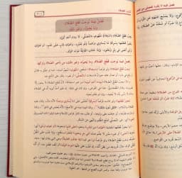 Jual Kitab Maroqi Al Falah | Maraqi Al Falah | مراقي الفلاح Impor Original di Toko Kitab Alresalah