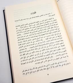 Jual Kitab Al Jami Fiqih Islami 12 Jilid Abdul Karim Zaidan Al Jami' Fi Al Fiqh Al Islami | الجامع في الفقه الاسلامي-المفصل 1/12 Impor Original di Toko Kitab Alresalah