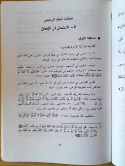 Jual Kitab Khutbah Syekh Yusuf Qordhowi | خطب الشيخ القرضاوي Impor Original di Toko Kitab Alresalah